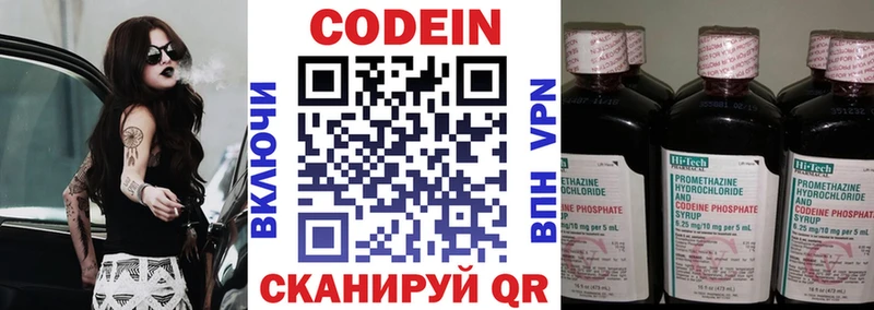 Кодеин Purple Drank  ссылка на мегу ССЫЛКА  Мезень 